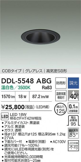 ʼ̿|DAIKO ŵ LED饤() DDL-5548ABG
