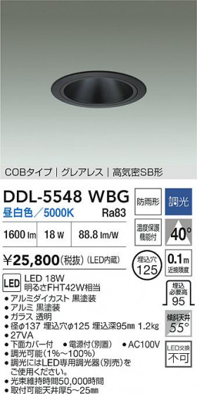 ʼ̿|DAIKO ŵ LED饤() DDL-5548WBG