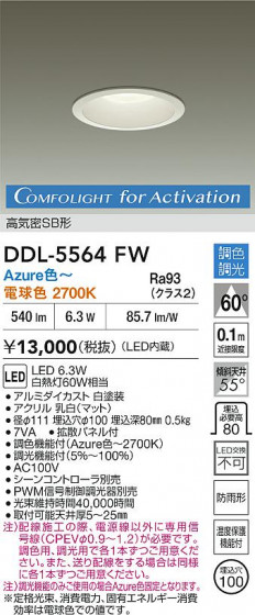 ʼ̿|DAIKO ŵ LEDĴ饤 DDL-5564FW