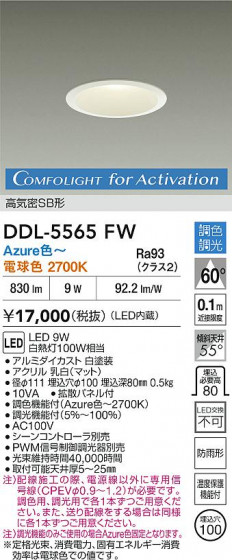 ʼ̿|DAIKO ŵ LEDĴ饤 DDL-5565FW