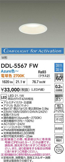 ʼ̿|DAIKO ŵ LEDĴ饤 DDL-5567FW