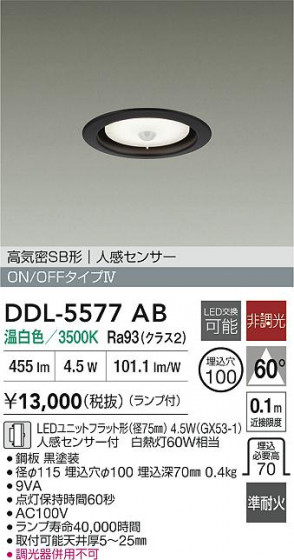 ʼ̿|DAIKO ŵ LEDʹ󥵡ե饤 DDL-5577AB