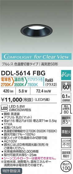 ʼ̿|DAIKO ŵ LEDإ饤 DDL-5614FBG