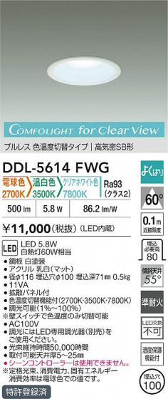 ʼ̿|DAIKO ŵ LEDإ饤 DDL-5614FWG