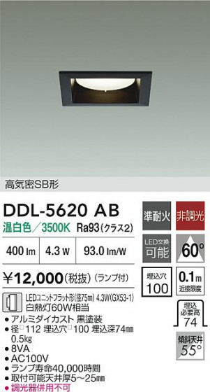 ʼ̿|DAIKO ŵ LED饤 DDL-5620AB