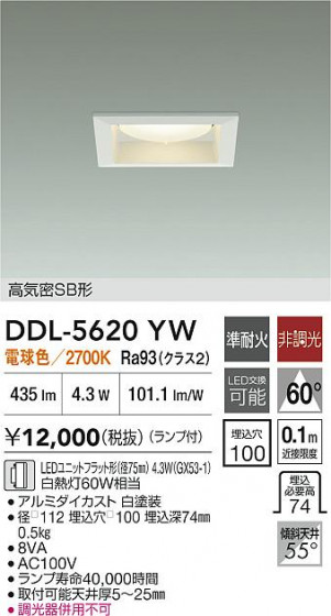 ʼ̿|DAIKO ŵ LED饤 DDL-5620YW