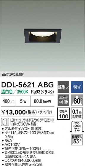 ʼ̿|DAIKO ŵ LED饤 DDL-5621ABG