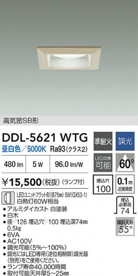 ʼ̿|DAIKO ŵ LED饤 DDL-5621WTG