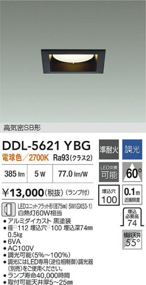 ʼ̿|DAIKO ŵ LED饤 DDL-5621YBG