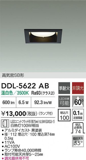 ʼ̿|DAIKO ŵ LED饤 DDL-5622AB