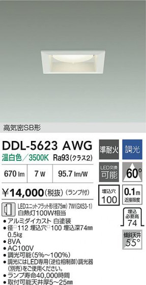 ʼ̿|DAIKO ŵ LED饤 DDL-5623AWG