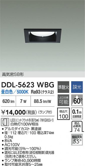 ʼ̿|DAIKO ŵ LED饤 DDL-5623WBG