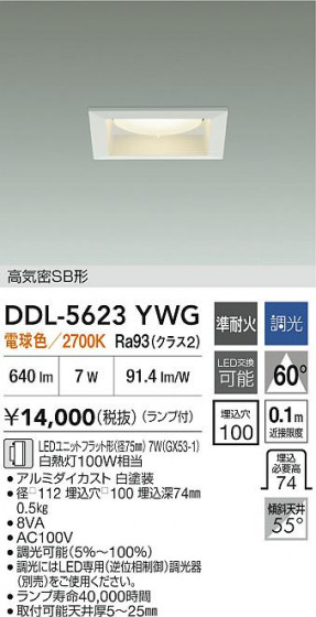 ʼ̿|DAIKO ŵ LED饤 DDL-5623YWG