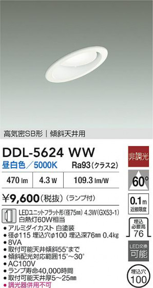ʼ̿|DAIKO ŵ LED饤 DDL-5624WW