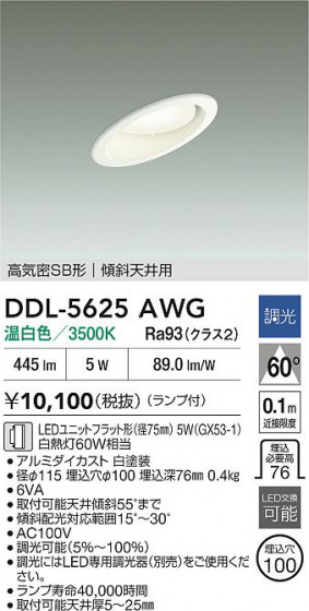 ʼ̿|DAIKO ŵ LED饤 DDL-5625AWG
