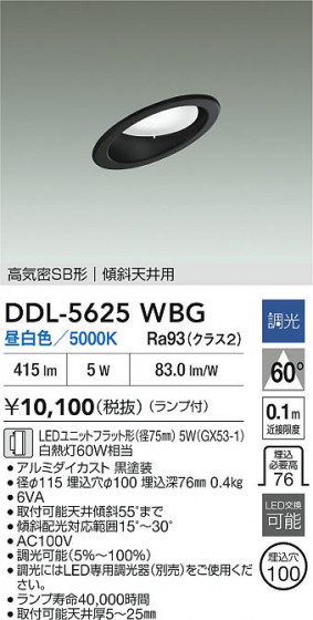 ʼ̿|DAIKO ŵ LED饤 DDL-5625WBG