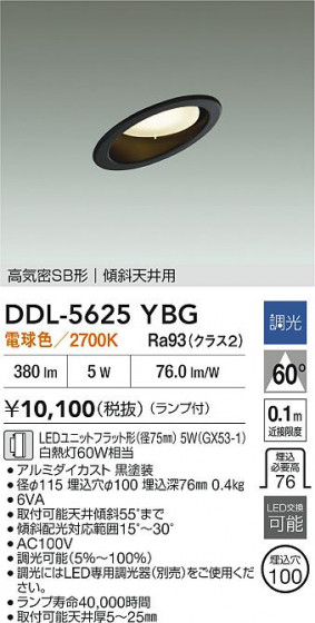 ʼ̿|DAIKO ŵ LED饤 DDL-5625YBG