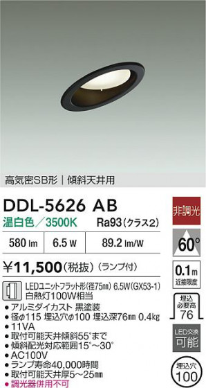 ʼ̿|DAIKO ŵ LED饤 DDL-5626AB
