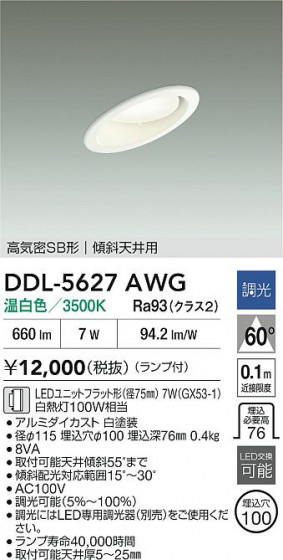 ʼ̿|DAIKO ŵ LED饤 DDL-5627AWG