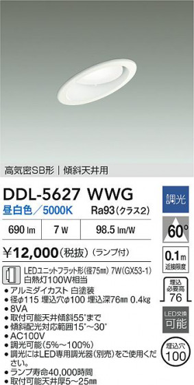 ʼ̿|DAIKO ŵ LED饤 DDL-5627WWG