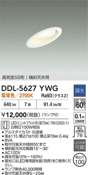 ʼ̿|DAIKO ŵ LED饤 DDL-5627YWG