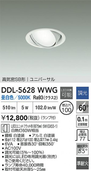 ʼ̿|DAIKO ŵ LED˥С饤 DDL-5628WWG