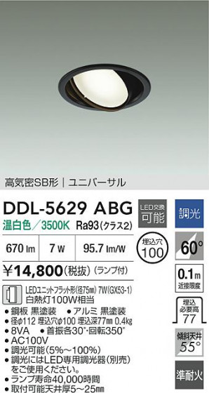 ʼ̿|DAIKO ŵ LED˥С饤 DDL-5629ABG