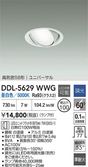 ʼ̿|DAIKO ŵ LED˥С饤 DDL-5629WWG