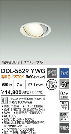 ʼ̿|DAIKO ŵ LED˥С饤 DDL-5629YWG