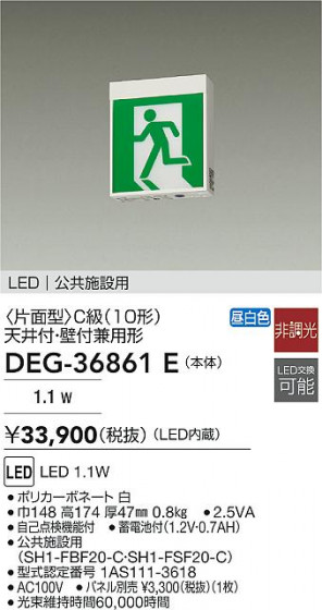 ʼ̿|DAIKO ŵ LEDͶƳ/̷ DEG-36861E