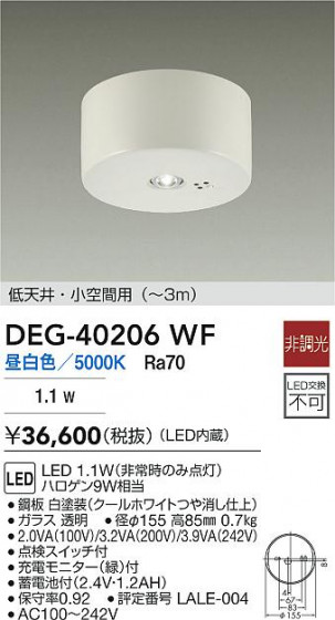 ʼ̿|DAIKO ŵ LED DEG-40206WF