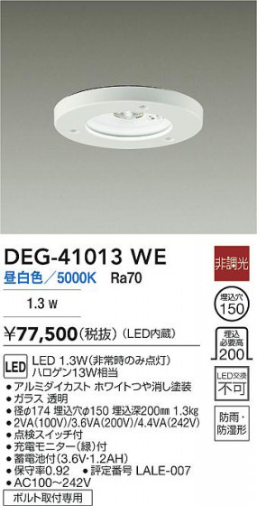 ʼ̿|DAIKO ŵ LED DEG-41013WE
