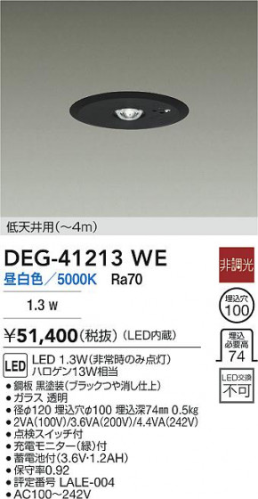 ʼ̿|DAIKO ŵ LED DEG-41213WE