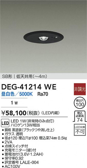 ʼ̿|DAIKO ŵ LED DEG-41214WE