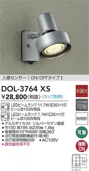 ʼ̿|DAIKO ŵ LEDʹ󥵡եȥɥݥå DOL-3764XS