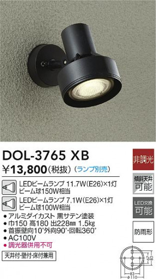 ʼ̿|DAIKO ŵ LEDȥɥݥå DOL-3765XB