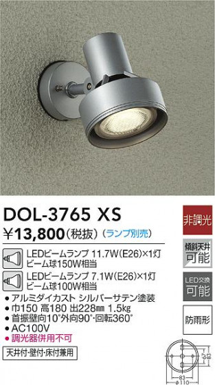 ʼ̿|DAIKO ŵ LEDȥɥݥå DOL-3765XS