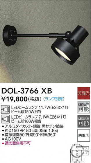 ʼ̿|DAIKO ŵ LEDȥɥݥå DOL-3766XB