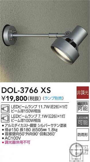 ʼ̿|DAIKO ŵ LEDȥɥݥå DOL-3766XS