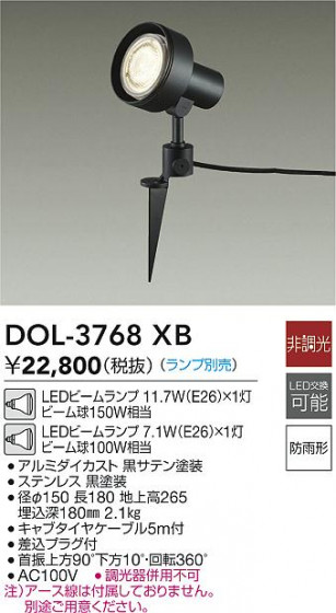 ʼ̿|DAIKO ŵ LEDȥɥݥå DOL-3768XB