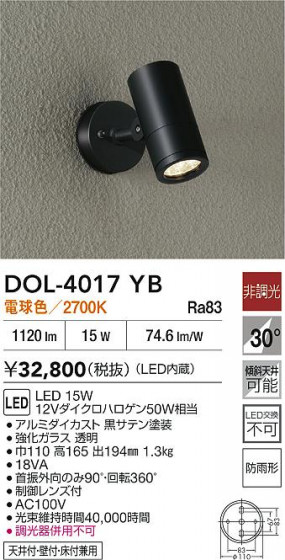 ʼ̿|DAIKO ŵ LEDȥɥݥå DOL-4017YB