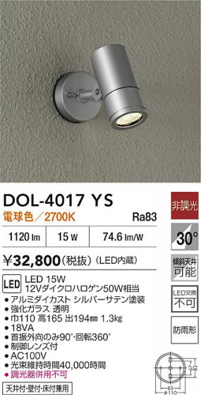 ʼ̿|DAIKO ŵ LEDȥɥݥå DOL-4017YS