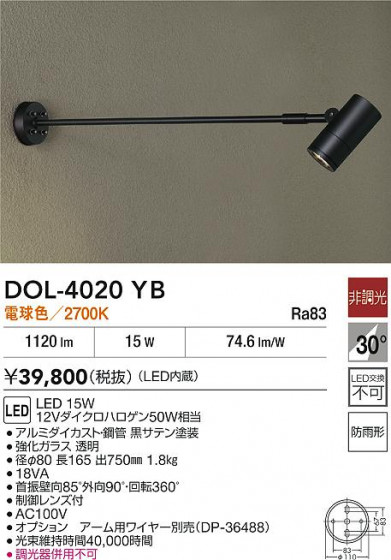 ʼ̿|DAIKO ŵ LEDȥɥݥå DOL-4020YB
