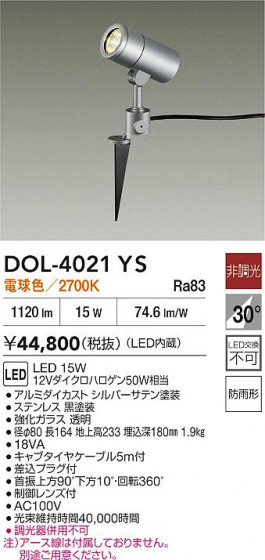 ʼ̿|DAIKO ŵ LEDȥɥݥå DOL-4021YS