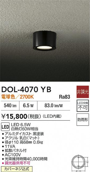 ʼ̿|DAIKO ŵ LED󥰥饤 DOL-4070YB