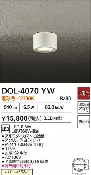 ʼ̿|DAIKO ŵ LED󥰥饤 DOL-4070YW