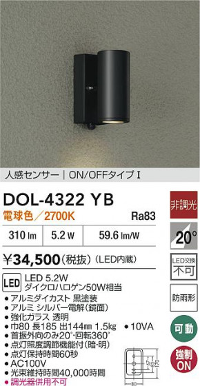 ʼ̿|DAIKO ŵ LEDʹ󥵡եȥɥݥå DOL-4322YB