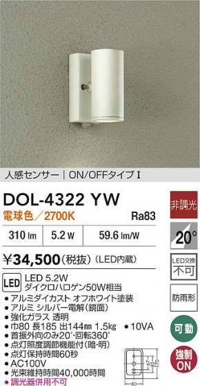 ʼ̿|DAIKO ŵ LEDʹ󥵡եȥɥݥå DOL-4322YW