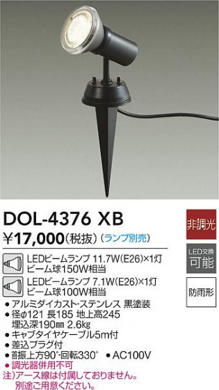 ʼ̿|DAIKO ŵ LEDȥɥݥå DOL-4376XB