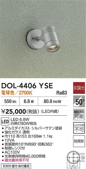 ʼ̿|DAIKO ŵ LEDȥɥݥå DOL-4406YSE